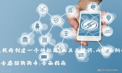 意图: 按照您的要求，我将