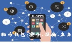加密货币动物币钱包：安