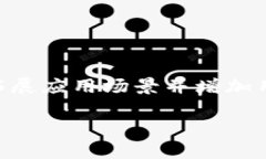 biao-ti如何选择和使用XLM币