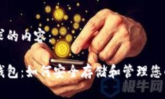 以下是您请求的内容：以