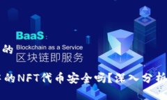 思考一个且的  TPWallet中的