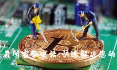tpwallet交易所客服电话：快