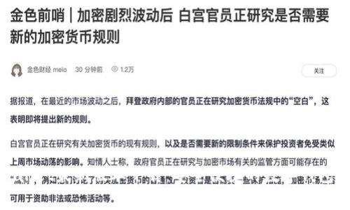 tpWallet最新版本下载：安全便捷的数字钱包选择
