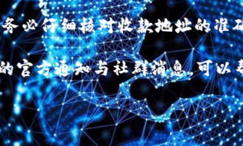  biaoti tpWallet内转币手续费详解：你需要知道的一切 /biaoti 

 guanjianci tpWallet, 内转币, 手续费, 加密货币交易 /guanjianci 

## 内容主体大纲

1. **引言**
   - 介绍tpWallet及其功能
   - 内转币的概念与意义

2. **tpWallet中的内转币功能**
   - tpWallet的基本操作界面
   - 如何进行内转币交易

3. **手续费的性质与种类**
   - 手续费的定义与分类
   - 常见的手续费类型

4. **tpWallet内转币的手续费政策**
   - tpWallet的官方手续费政策
   - 交易费用的计算方式

5. **如何降低内转币的手续费**
   - 交易时机
   - 选择合适的交易额
   - 其他策略与技巧

6. **用户体验与案例分享**
   - 实际用户的反馈
   - 成功的低手续费转币案例

7. **总结与建议**
   - 对tpWallet内转币手续费的整体评价
   - 提供用户建议与资源链接

## 问题及详细介绍

### 问题一：tpWallet的内转币功能如何操作？

tpWallet的内转币功能如何操作？

tpWallet是一款流行的加密货币钱包，允许用户进行各种数字货币的管理与交易。在使用tpWallet进行内转币时，用户首先需要下载并安装tpWallet应用程序，或使用网页版登陆。用户需创建一个账户，并完成必要的身份验证。创建账户后，用户可以在界面上看到“转账”功能选项。

在转账页面，用户需选择交易资产类型，例如比特币、以太坊等。接下来，用户输入接收方的钱包地址，确保其正确无误，以避免资产丢失。此外，用户需要输入要转账的金额。在确认信息无误后，可以选择“确认转账”。

在这一步，系统可能会显示转账的手续费信息，用户需对手续费有基本了解，才能做出合理决策。如果用户确认办理手续并接受相关费用，他们可以点击“确认”完成转账。整个过程通常非常直观，用户界面友好。

### 问题二：tpWallet的手续费是如何计算的？

tpWallet的手续费是如何计算的？

tpWallet的手续费主要是由交易所的政策决定的，对于转账用户来说，手续费用通常与交易量、网络拥堵情况等因素有关。每笔交易的手续费可视为矿工费，这意味着交易在区块链上处理所需的费用。

在进行内转币时，tpWallet会根据当前网络状况和用户选择的交易优先级来计算手续费。如果网络繁忙，手续费会相应提高，而在网络闲时，手续费可能会降低。在某些情况下，用户可能会选择自定义手续费，在区块链确认速度与费用中做出权衡。

此外，tpWallet还可能对某些特定的加密资产收取额外费用，用户在转账前最好查看相关的费率规则。这些信息通常可以在应用的“帮助”选项或官网上找到，确保用户在转账时对费用有清晰的理解。

### 问题三：为什么需要支付手续费？

为什么需要支付手续费？

支付手续费对于任何区块链平台来说都是至关重要的，因为这笔费用用于奖励那些维护网络安全的矿工或验证节点。每一次交易都需要经过节点的验证，确保交易的合法性与安全性。手续费实际上是用户在区块链上交易的成本。

在区块链交易中，用户所支付的费用不仅仅是一个简单的数字，它同时也是激励矿工进行交易处理的关键因素。当用户选择支付较高的手续费时，交易会被放在处理优先级较高的队列中，这样就能更快确认交易。反之，支付较低手续费的交易则有可能遭受延迟。

同样，手续费还用于支付网络运营的费用，包括维护服务器、保证安全性等。因此，理解手续费的必要性对于每位用户来说都非常重要，它不仅关乎到用户的利益，也涉及到整个区块链生态的健康运转。

### 问题四：如何选择手续费的最佳时机？

如何选择手续费的最佳时机？

选择最佳时机支付手续费是每位tpWallet用户需要掌握的一项技能，这可以帮助用户节省资金并获得更快的转账确认。首先，关注区块链网络的实时状态非常重要，用户可以通过各种工具与应用程序了解当前网络的拥堵程度。一般而言，在网络比较空闲的时候，手续费会相对较低。

此外，用户还可以观察市场的波动期。通常在市场大幅波动时，转账的手续费可能会上升，因此用户应避免在此期间进行大额交易。在特定日子或活动（如法定假日、全球范围内大型会议等）中，手续费同样可能上升，因此及时了解市场动态是非常重要的。

另外，用户还可以通过计划性的方法，如定期转账、分散小额交易，也能有效降低手续费的整体支出。这样的策略不仅能避免高峰时段，也能使用户在多个日子内费用支出，更有效率地管理资产。

### 问题五：tpWallet内转币的实际用户体验如何？

tpWallet内转币的实际用户体验如何？

tpWallet在用户使用内转币功能时的体验评分通常较高，其中包括界面的友好性、操作的简单性以及交易的高效性。用户反映在使用tpWallet转币时，步骤清晰，提示完善，几乎没有学习门槛。许多用户尤其青睐其转账速度，特别是在网络不繁忙的时候，转账确认的时间非常短，能迅速到账。

不过，也有一些用户反映在网络高峰期，手续费上涨的情况使得转账显得成本较高，选择转账时需要对手续费有更深的了解。此外，用户在进行转账时，依赖于应用给出的手续费提示，有些用户认为应该提供更多的自定义选项，以便选择合适的交易速度与费用。

总的来说，tpWallet在用户体验和转币效率上得到了普遍认可，随着平台的不断与用户需求的提升，预计未来会有更好的功能与选项来简化用户的操作流程。

### 问题六：如何处理可能出现的转账问题？

如何处理可能出现的转账问题？

在进行tpWallet内转币时，用户可能会面临各种问题，例如转账延迟、地址错误或手续费过高等。当遇到转账延迟时，首先建议用户查看区块链网络状态，确认交易是否已被处理。如果长时间未处理，用户可以尝试联系客服，了解延迟的具体原因及解决方案。

如果转账因地址错误而导致资金丢失，用户需要意识到区块链的不可逆性，一旦交易被确认，资金将无法追回。因此，用户在转账前务必仔细核对收款地址的准确性，确保没有任何拼写错误。

在手续费过高的情况下，用户可选择等待网络状况改善，或是尝试通过调低手续费的方式进行再次转账。同时，及时关注tpWallet的官方通知与社群消息，可以帮助用户了解系统动态以及用户在特定情况下的应对策略，有助于解决可能出现的问题。

通过理解以上各个方面，用户可以更加高效地使用tpWallet进行内转币操作，同时管理好手续费，让自己的加密资产更得心应手。