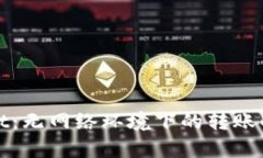tpWallet：无网络环境下的转