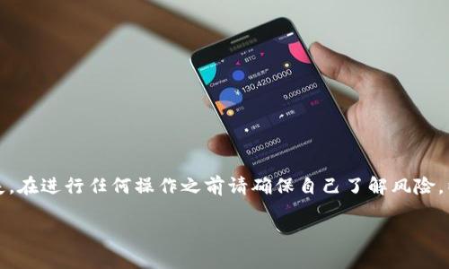 提示：由于私钥是加密钱包的关键，错误操作可能导致不可逆转的损失，在进行任何操作之前请确保自己了解风险。以下是关于如何找回Tp钱包（Trust Wallet）误删的私钥的内容大纲。

如何找回误删的Tp钱包私钥？