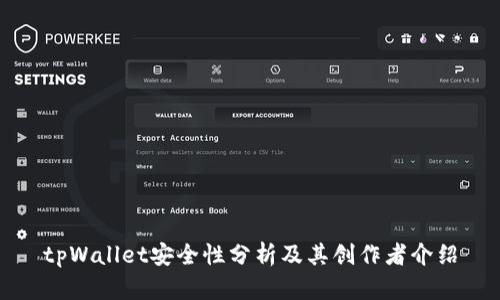 tpWallet安全性分析及其创作者介绍