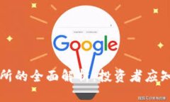 美国金融加密货币交易所