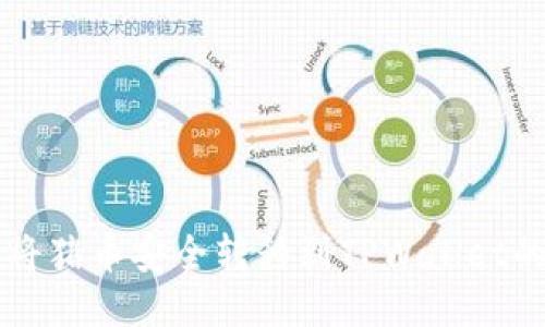 标题如何将猪币安全转移到TPWallet的详细指南