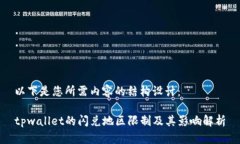 以下是您所需内容的结构