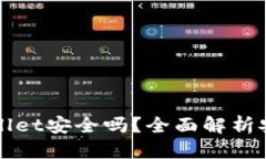 思考一个且的将币放在T
