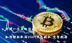 思考一个且的优质如何轻