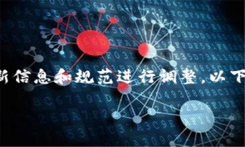 请注意：以下内容仅为示意性文本，实际内容应根据最新信息和规范进行调整。以下是您请求的包括标题、关键词、大纲及内容的结构提案。

如何将MATIC从火币转入TP钱包：完整指南