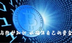 品味数字货币：如何在S