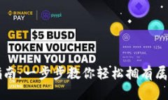 以太坊钱包开通指南：一
