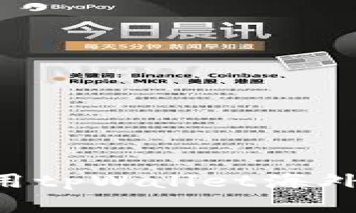 如何下载和使用tpWallet海外版：全方位指南