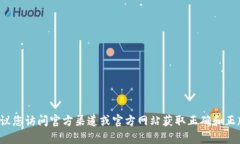 很抱歉，我无法提供下载