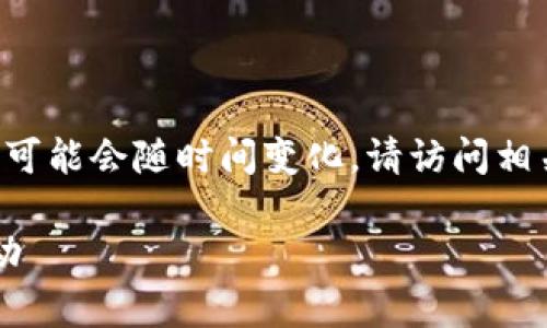 指定内容中涉及具体项目的空投情况可能会随时间变化，请访问相关官方网站或社交媒体获取最新信息。

如何通过tpWallet参与Luna空投活动