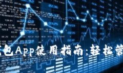 Token Pocket钱包App使用指南