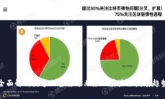 全面解析数字加密货币业
