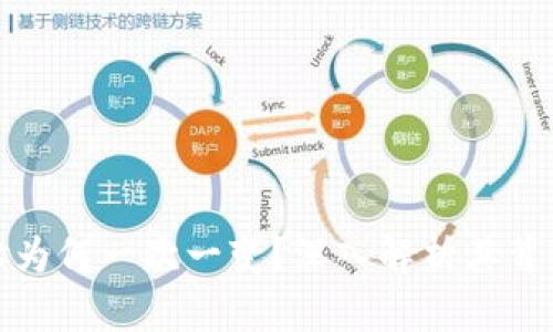 比特币钱包地址为何一次一变？深入解析其背后的原因与影响