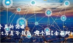 思考一个且的优质tpWalle