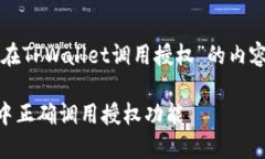下面是关于“如何在TPWa