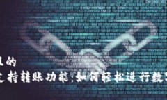 思考一个且的  tpWallet支持