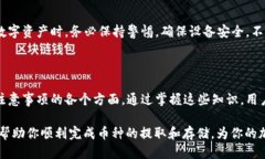 如何将您平台的币提取到
