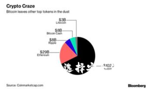2023年最佳比特币钱包推荐：选择安全便捷的数字资产存储方案