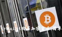 如何使用tpWallet购买加密货