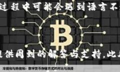 baioti如何快速下载安装B