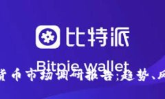 标题 biaoti 加密货币市场调