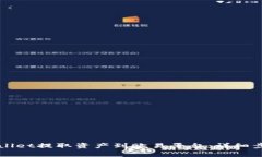 如何通过TPWallet提取资产到
