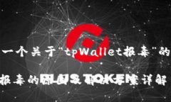 在此，我为您提供一个关
