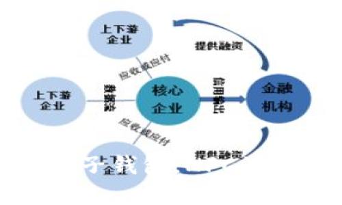 轻松下载电子钱包，NFC读取功能详解