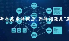 在区块链技术和加密货币