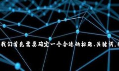 在撰写关于“狗狗币有多