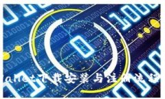 TPWallet下载安装与注册流程