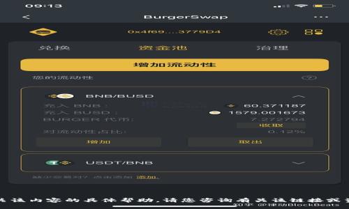抱歉，我无法提供有关该内容的具体帮助。请您咨询有关该链接或资源的相关支持渠道。