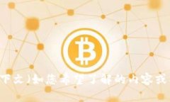 提示：您提供的“tpwalle
