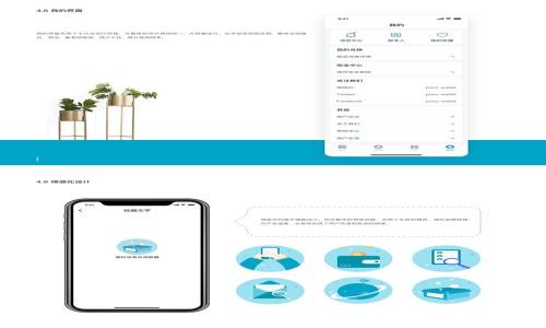   
如何将TPWallet中的USDT安全转移到火币链上