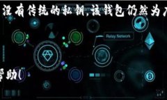 碼名tpWallet：只有助记词没