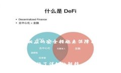 标题: 比特币钱包自带的加