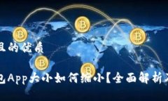 思考一个且的优质以太坊