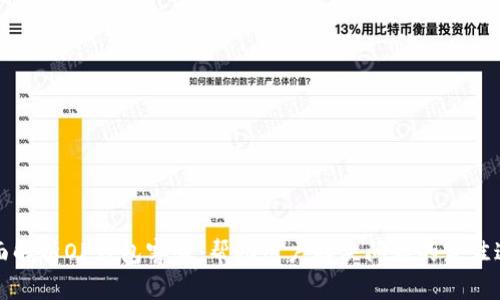 全面解析OP钱包客服：帮助用户解决问题的最佳途径