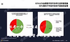思考一个且的优质即刻金