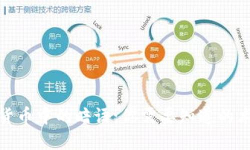 揭秘加密货币中的暗语：你需要知道的术语与概念