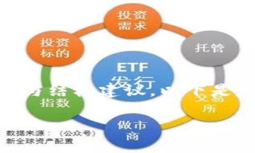 很高兴为你提供有关“怎么查其他人tpWallet多少余额”的信息与结构建议。以下是基于该主题的标题、关键词、内容大纲以及相关问题的详细介绍。

如何查询他人的tpWallet余额：实用指南