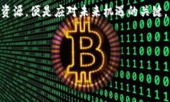 baioti加密货币团队的目的